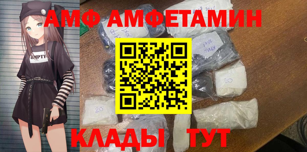 АМФЕТАМИН VHQ  Вход с VPN  Сибай 
