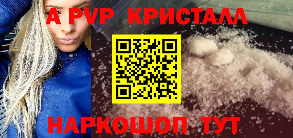 Alfa_PVP крисы CK Сибай