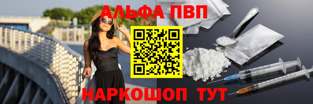 А ПВП Crystall  Вход с VPN  продажа наркотиков  Alfa_PVP СК КРИС  A PVP  Сибай  Alfa_PVP мука 