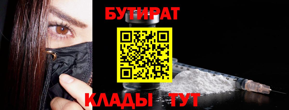 Бутират оксана Сибай