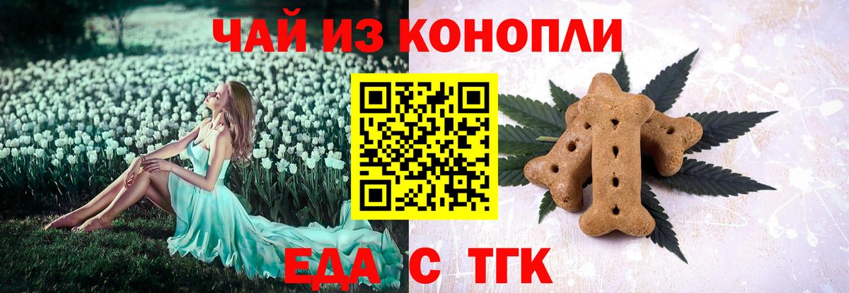 Сибай  Печенье с ТГК марихуана  Вход с VPN 