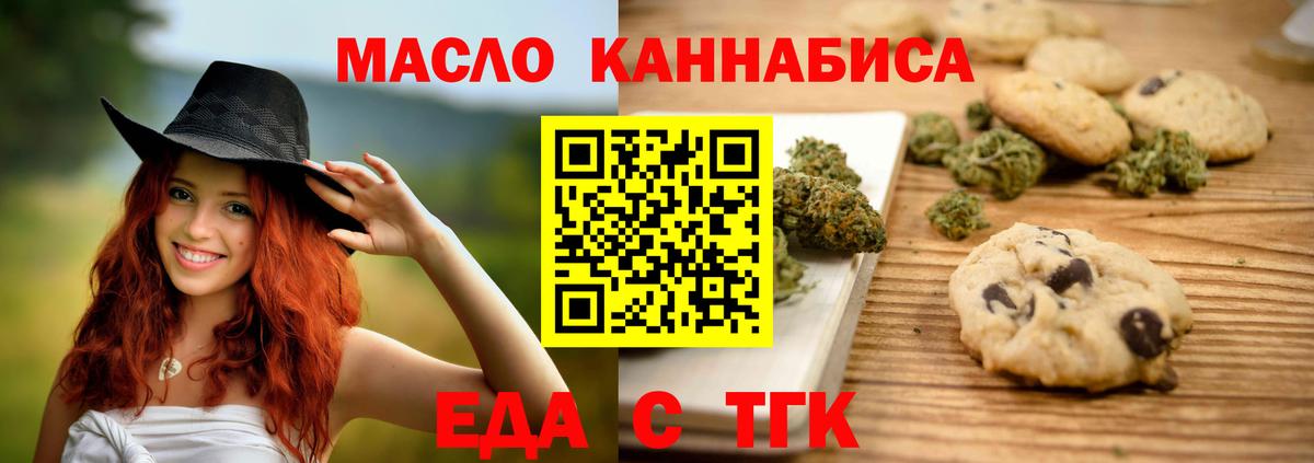 Печенье с ТГК марихуана Сибай