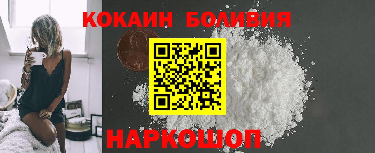 COCAIN 97%  Cocaine Боливия  Вход с VPN  Сибай 