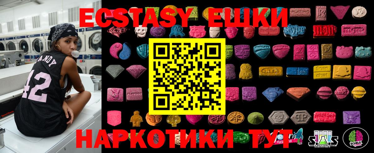 Сибай  Экстази Philipp Plein  Вход с VPN  Ecstasy  ЭКСТАЗИ Philipp Plein 