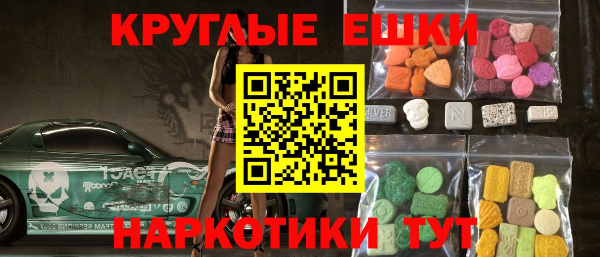 Ecstasy диски Сибай