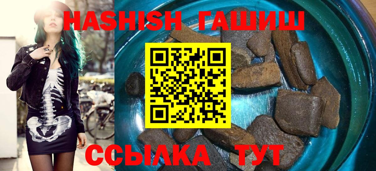 Сибай  Гашиш AMNESIA HAZE  где найти наркотики  Вход с VPN  Гашиш Ice-O-Lator 