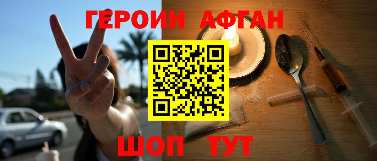 Сибай  ГЕРОИН VHQ  Вход с VPN 