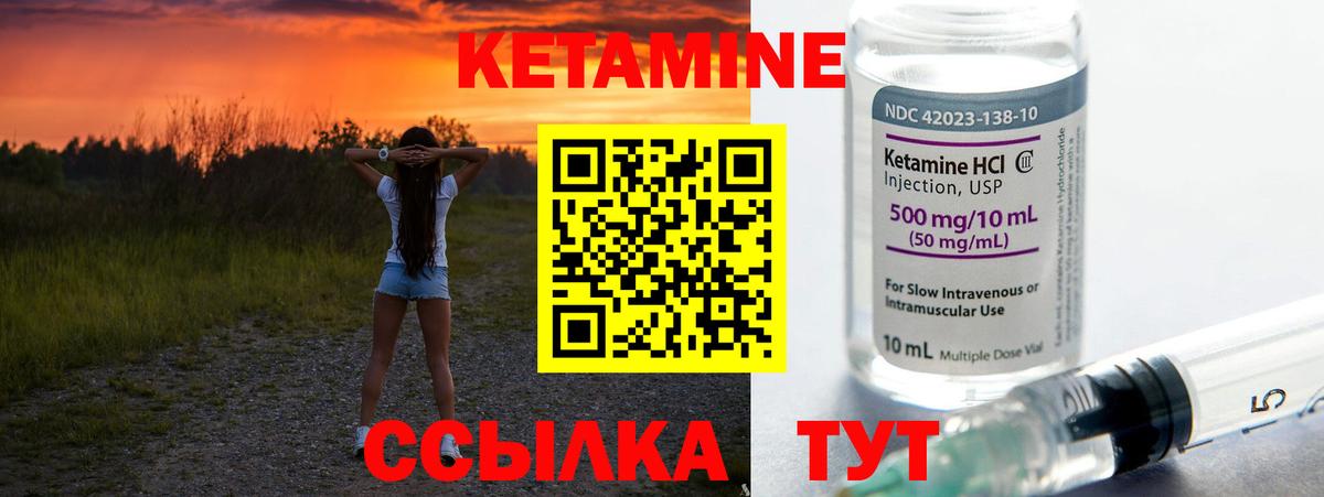 Сибай  КЕТАМИН ketamine  Вход с VPN 