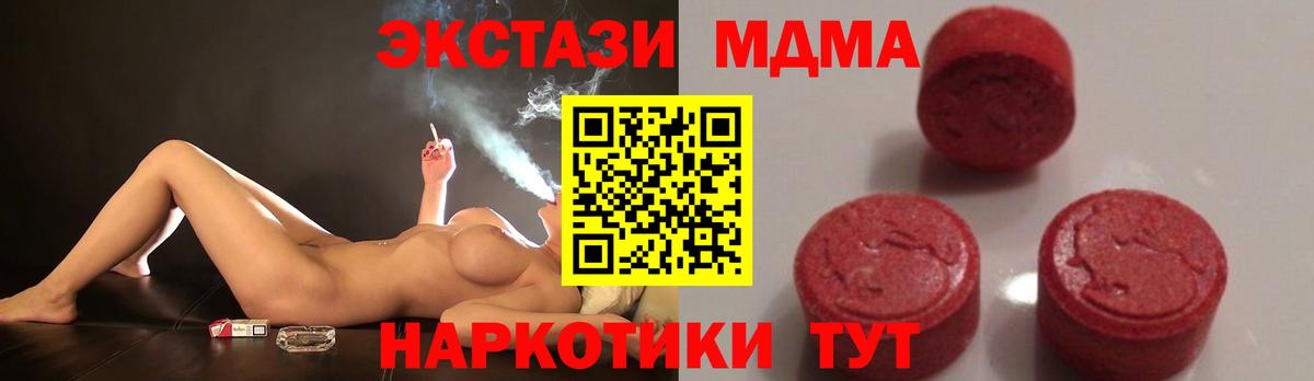 Сибай  MDMA  Вход с VPN  MDMA кристаллы 