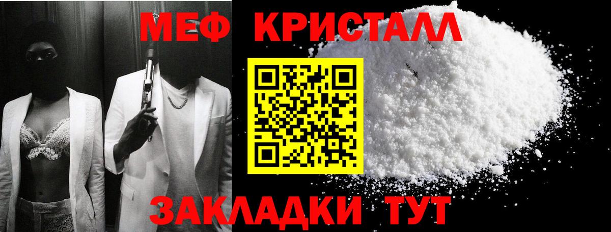 Мефедрон VHQ  Мефедрон  Сибай  Мефедрон mephedrone  Вход с VPN 
