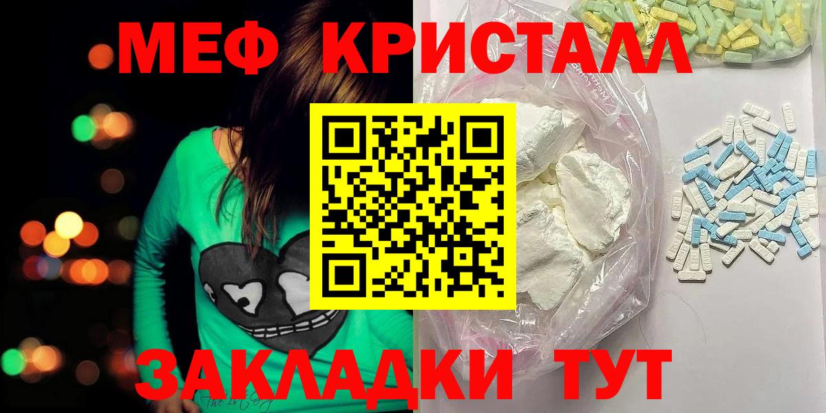 Меф Сибай