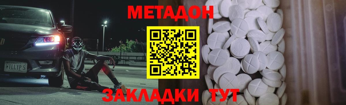 Метадон кристалл  shop как зайти  omg ссылка  Вход с VPN  Сибай  МЕТАДОН мёд 