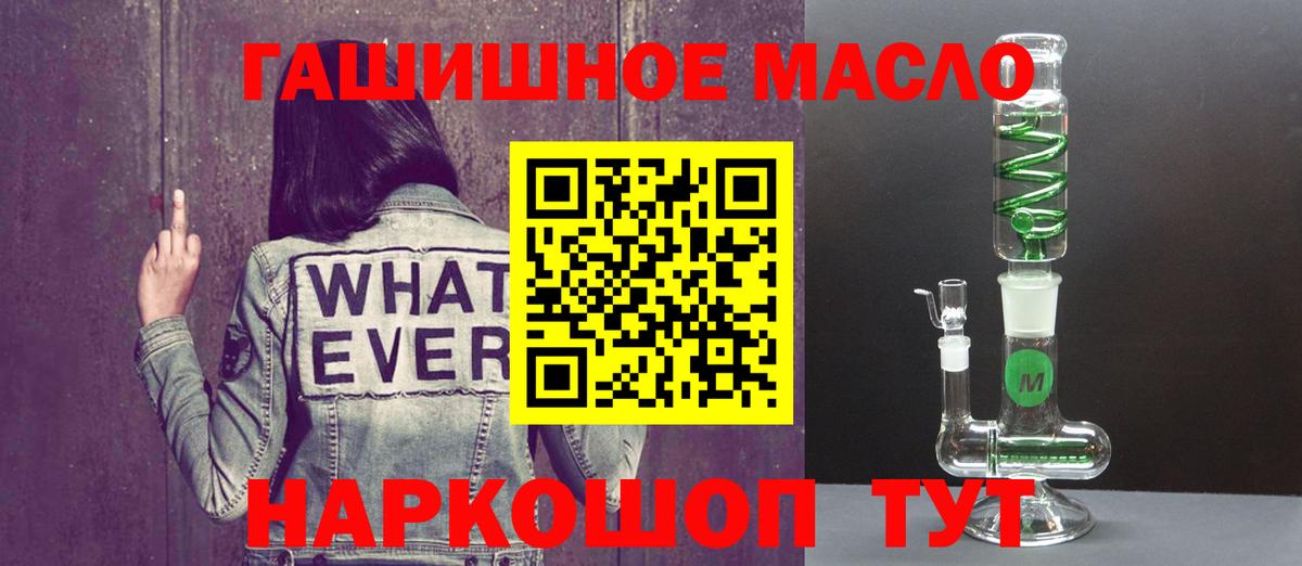 ТГК гашишное масло  ТГК Wax  Вход с VPN  Сибай 