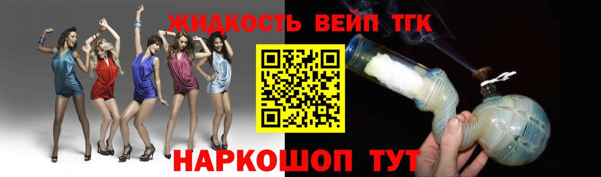 ТГК концентрат Сибай