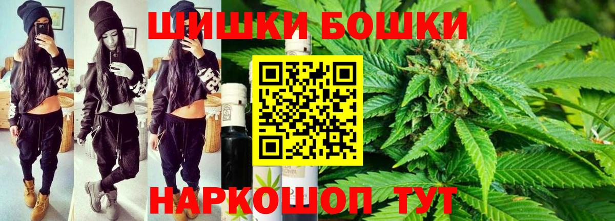 Бошки Шишки тримм Сибай
